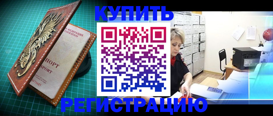 временная регистрация для школы в Кондопоге