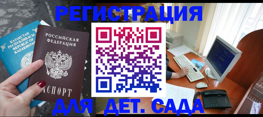 временная регистрация гарантия в Кондопоге