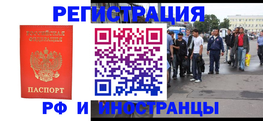 временная регистрация недорого в Кондопоге