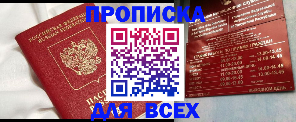 прописка гарантия в Кондопоге
